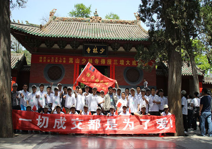 陸臺全體員工去少林寺、白云山旅游