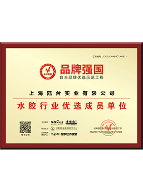 水膠行業優選單位